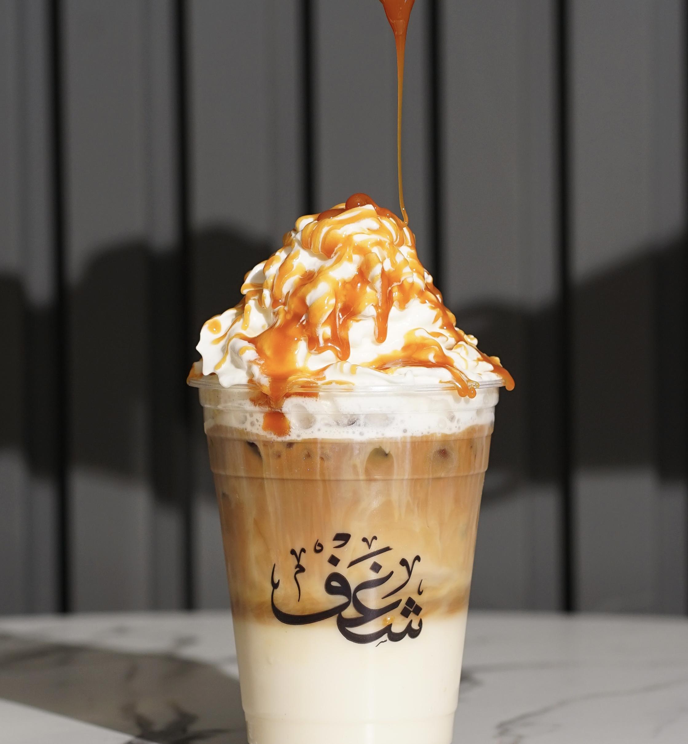 Shaghf café شغف كافي