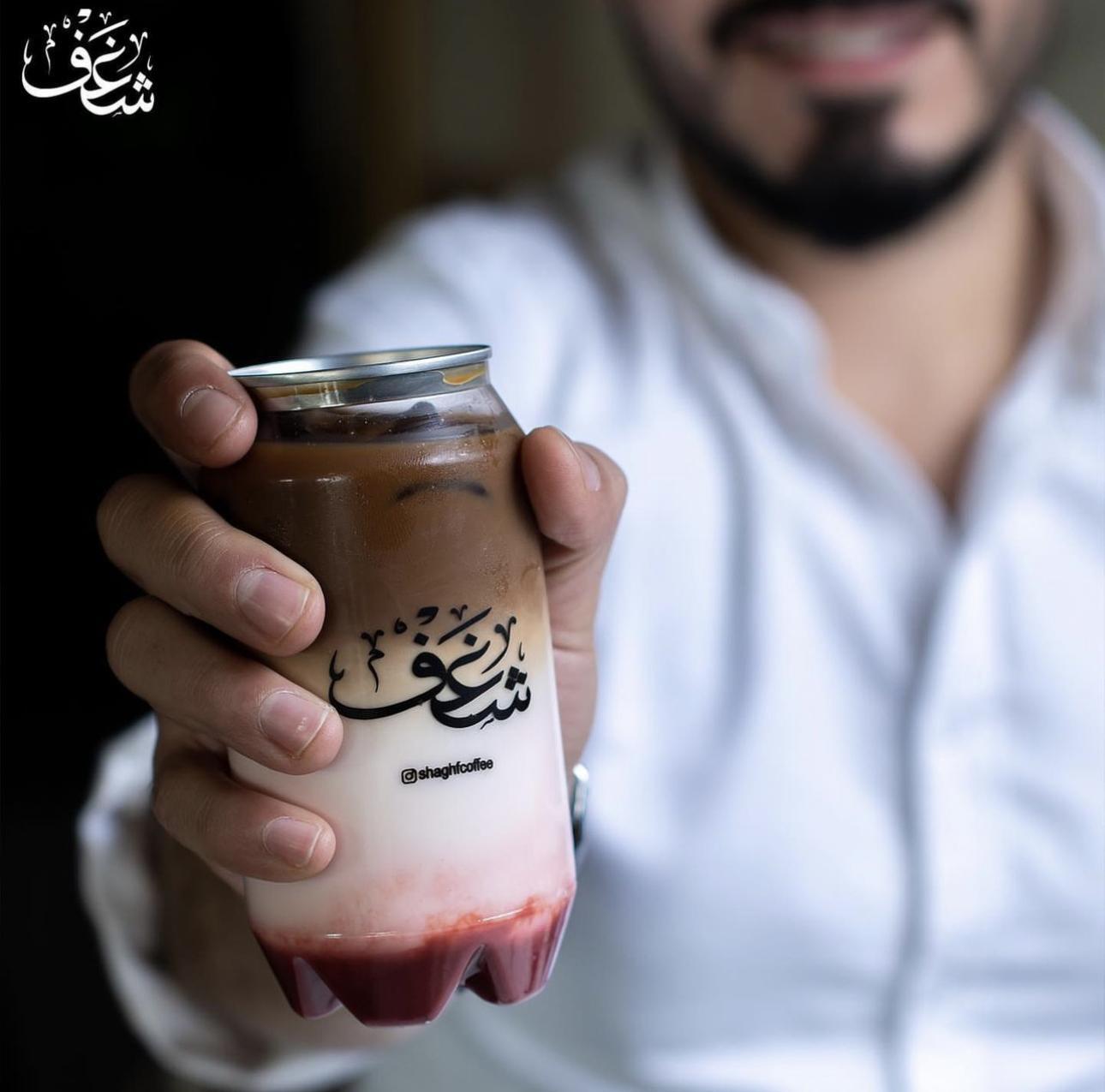 Shaghf café شغف كافي